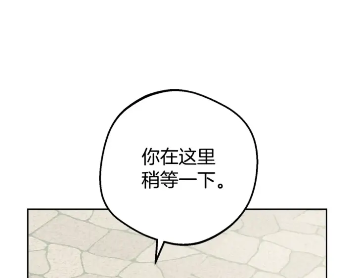 漫画《反派少女被爱意围绕》第78话 贴身照顾第156张图