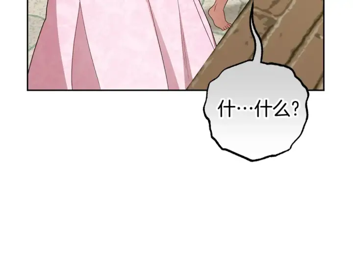 漫画《反派少女被爱意围绕》第78话 贴身照顾第158张图