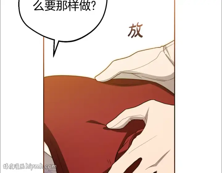 漫画《反派少女被爱意围绕》第78话 贴身照顾第16张图
