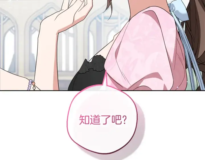 漫画《反派少女被爱意围绕》第78话 贴身照顾第161张图
