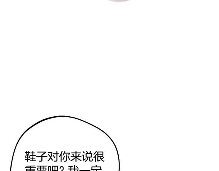 漫画《反派少女被爱意围绕》第78话 贴身照顾第162张图