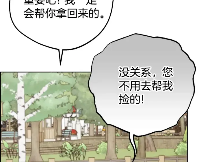 漫画《反派少女被爱意围绕》第78话 贴身照顾第163张图