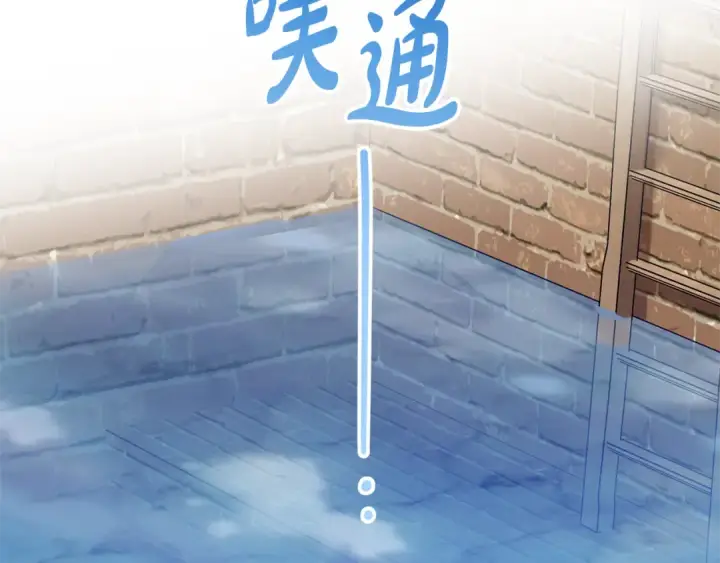 漫画《反派少女被爱意围绕》第78话 贴身照顾第166张图