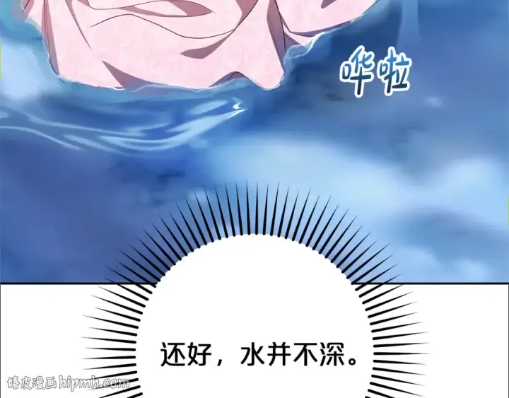 漫画《反派少女被爱意围绕》第78话 贴身照顾第168张图