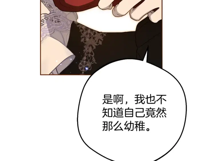 漫画《反派少女被爱意围绕》第78话 贴身照顾第17张图
