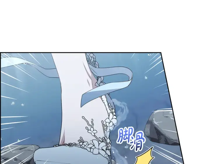 漫画《反派少女被爱意围绕》第78话 贴身照顾第170张图