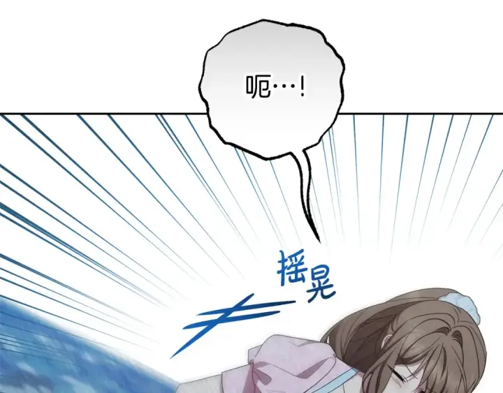 漫画《反派少女被爱意围绕》第78话 贴身照顾第172张图