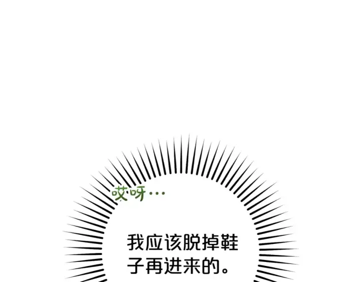漫画《反派少女被爱意围绕》第78话 贴身照顾第174张图