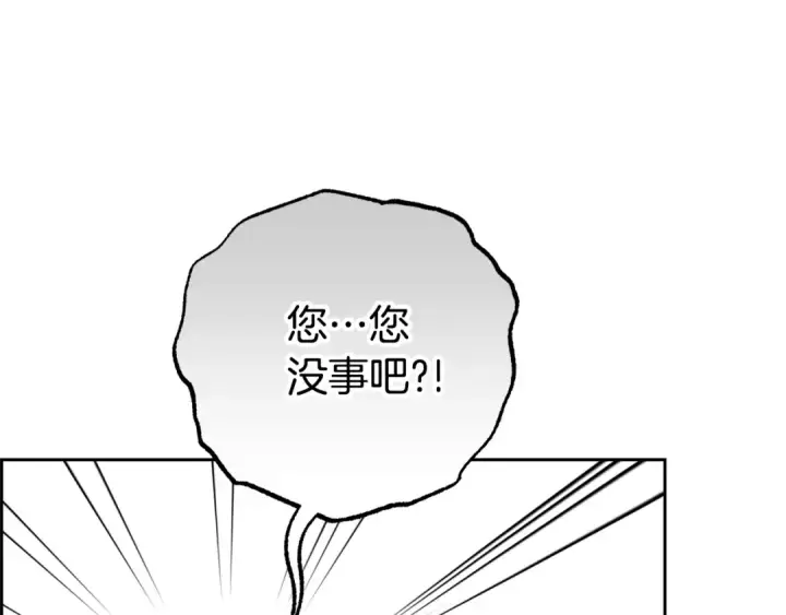 漫画《反派少女被爱意围绕》第78话 贴身照顾第177张图