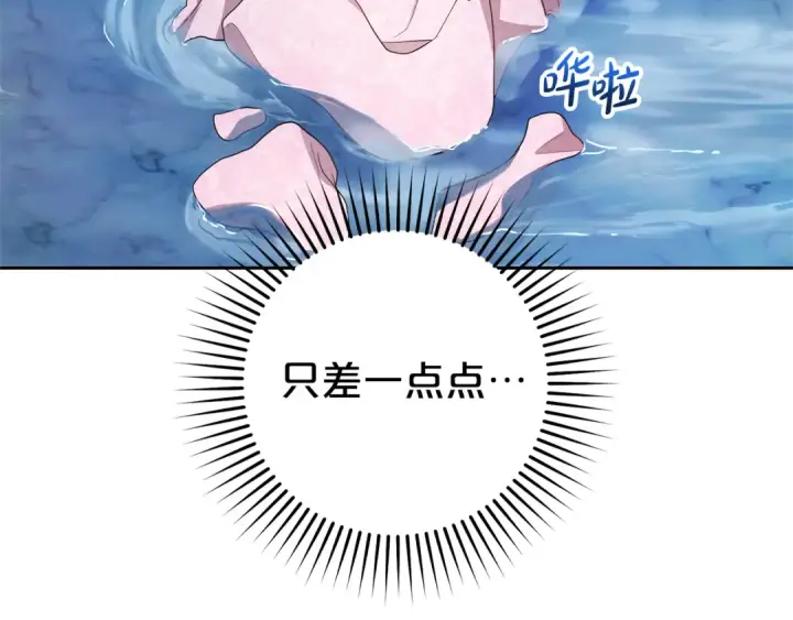 漫画《反派少女被爱意围绕》第78话 贴身照顾第182张图