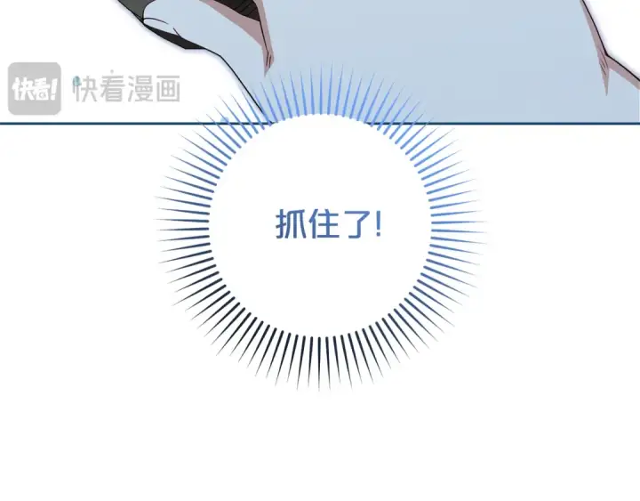 漫画《反派少女被爱意围绕》第78话 贴身照顾第187张图