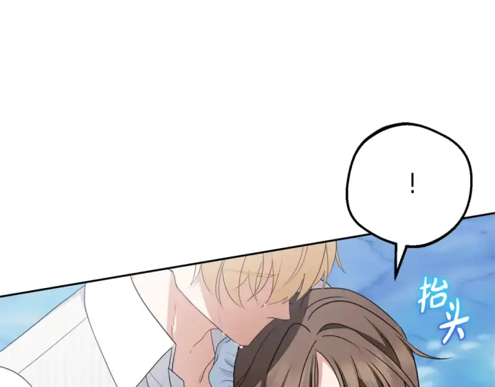 漫画《反派少女被爱意围绕》第78话 贴身照顾第197张图