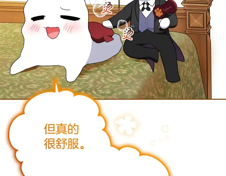 漫画《反派少女被爱意围绕》第78话 贴身照顾第20张图