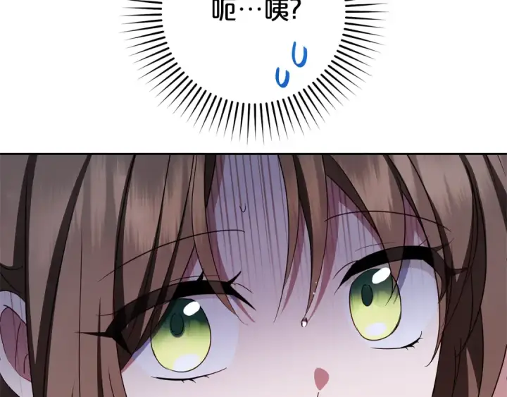 漫画《反派少女被爱意围绕》第78话 贴身照顾第201张图