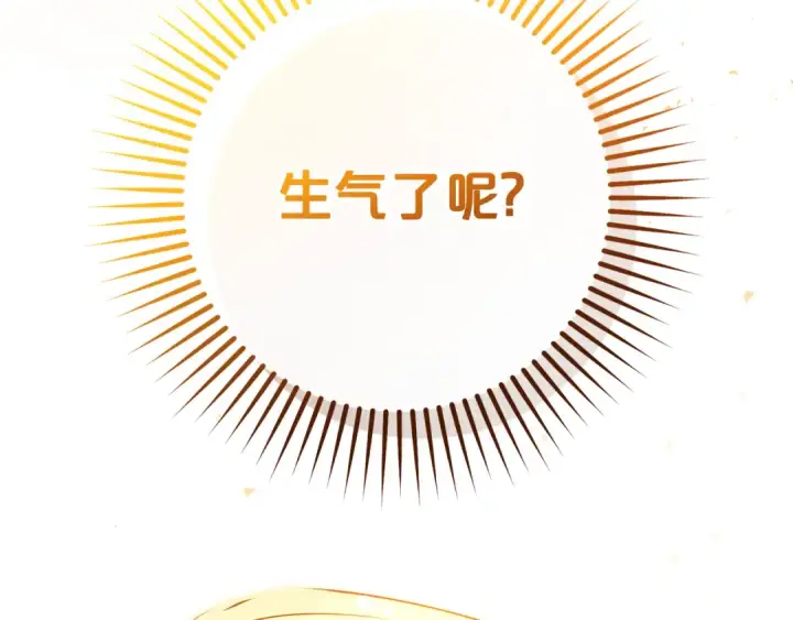 漫画《反派少女被爱意围绕》第78话 贴身照顾第204张图