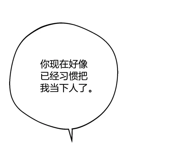 漫画《反派少女被爱意围绕》第78话 贴身照顾第22张图