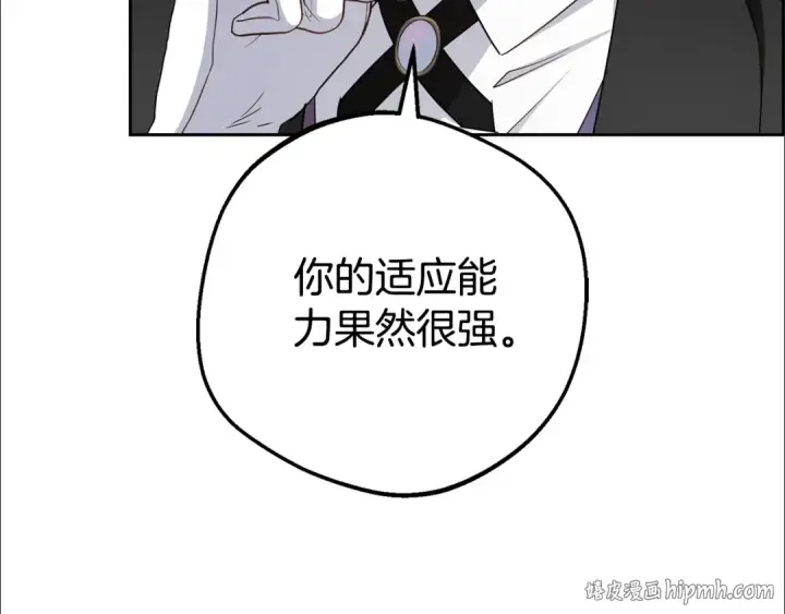 漫画《反派少女被爱意围绕》第78话 贴身照顾第24张图