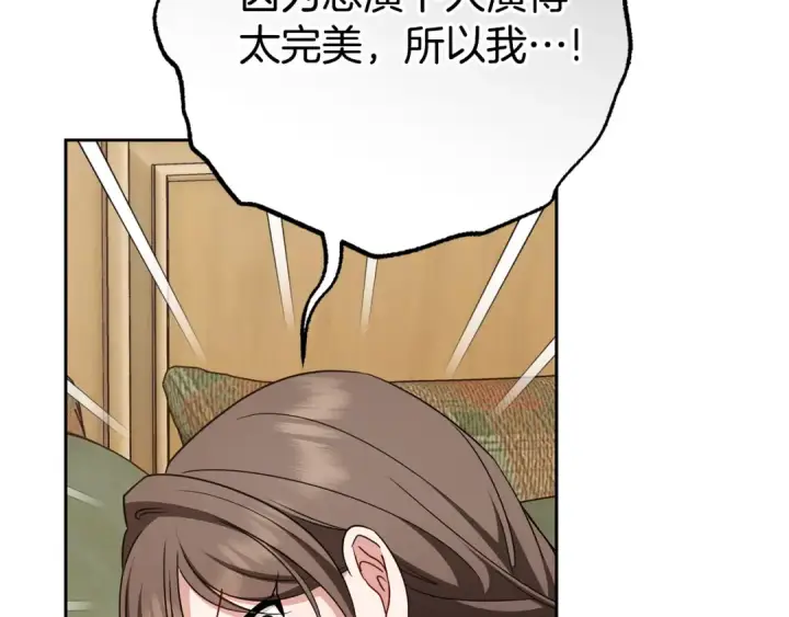漫画《反派少女被爱意围绕》第78话 贴身照顾第27张图