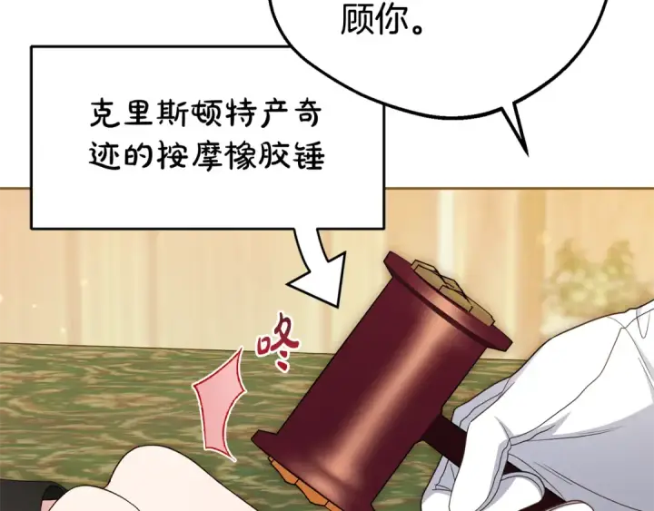 漫画《反派少女被爱意围绕》第78话 贴身照顾第34张图