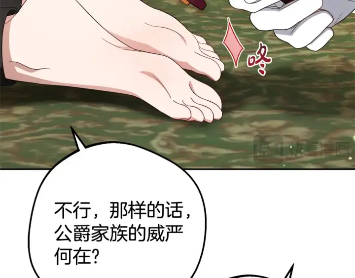漫画《反派少女被爱意围绕》第78话 贴身照顾第35张图