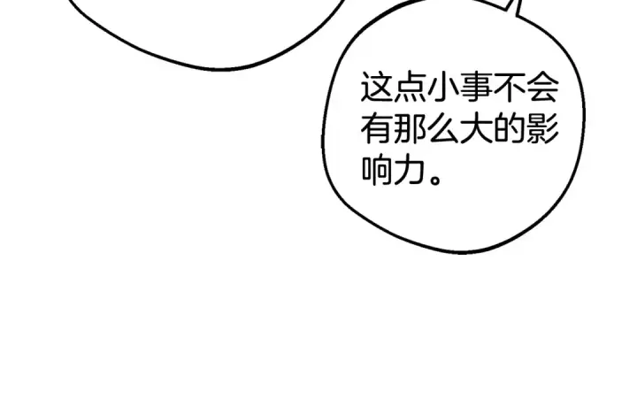 漫画《反派少女被爱意围绕》第78话 贴身照顾第36张图