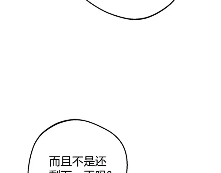 漫画《反派少女被爱意围绕》第78话 贴身照顾第41张图
