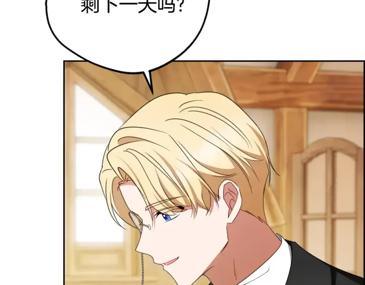 漫画《反派少女被爱意围绕》第78话 贴身照顾第42张图