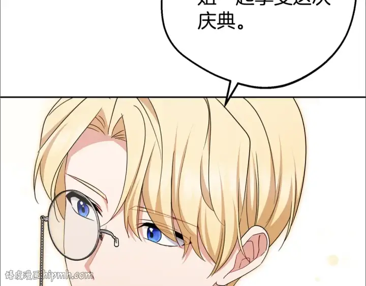 漫画《反派少女被爱意围绕》第78话 贴身照顾第48张图