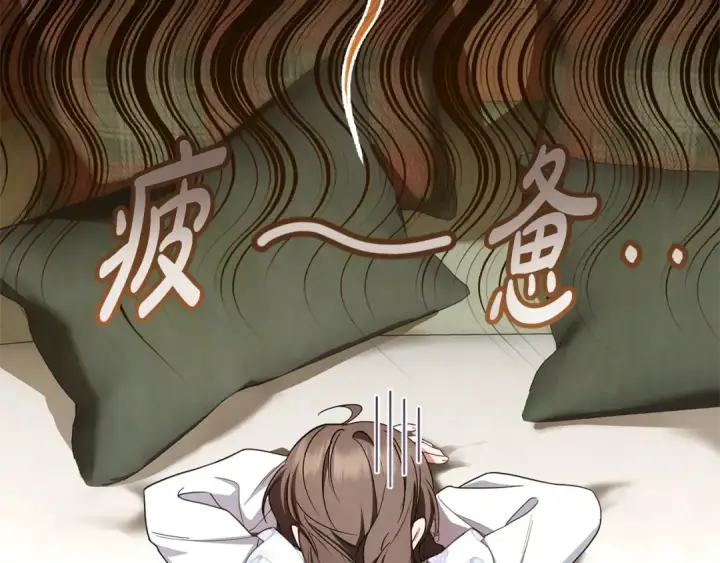 漫画《反派少女被爱意围绕》第78话 贴身照顾第5张图