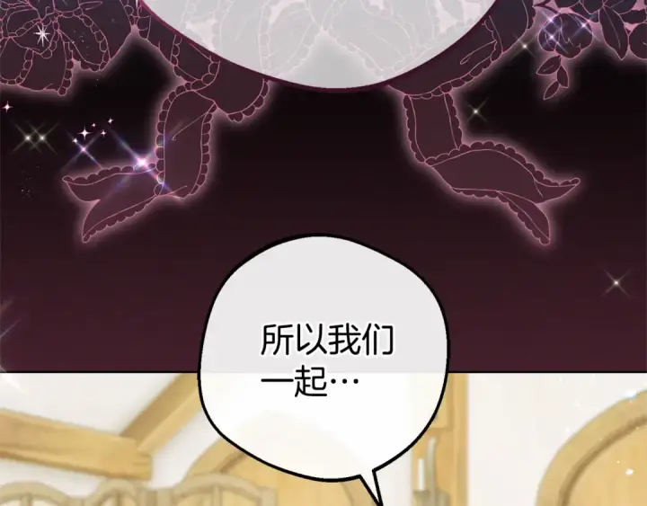 漫画《反派少女被爱意围绕》第78话 贴身照顾第55张图