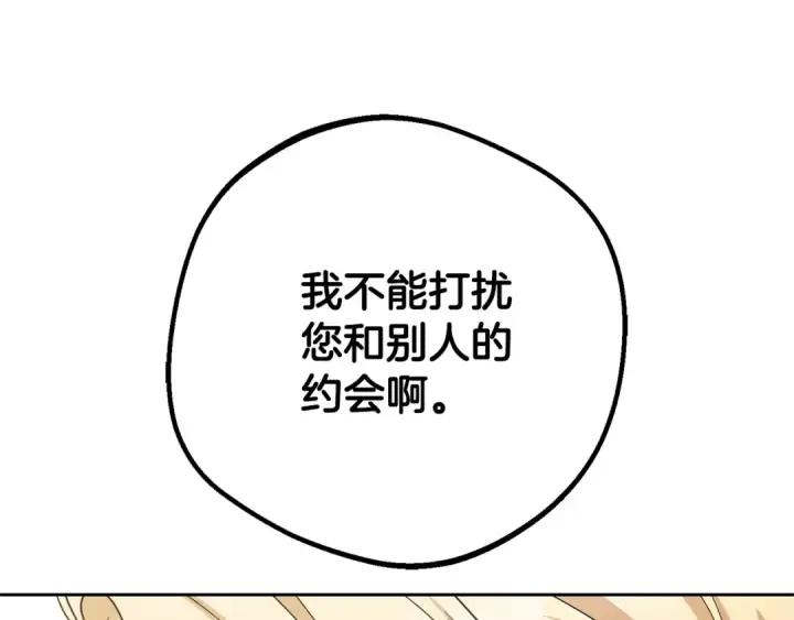 漫画《反派少女被爱意围绕》第78话 贴身照顾第59张图