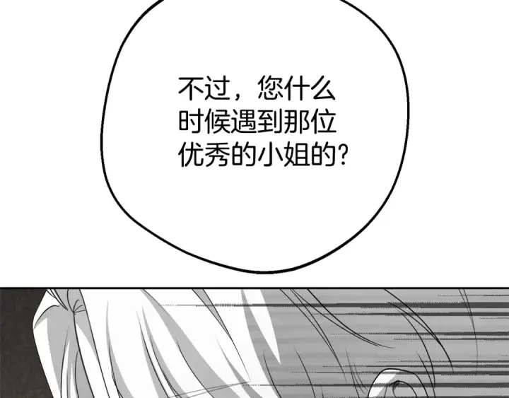 漫画《反派少女被爱意围绕》第78话 贴身照顾第62张图