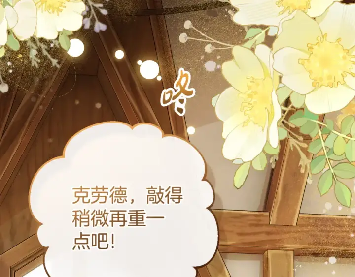 漫画《反派少女被爱意围绕》第78话 贴身照顾第68张图