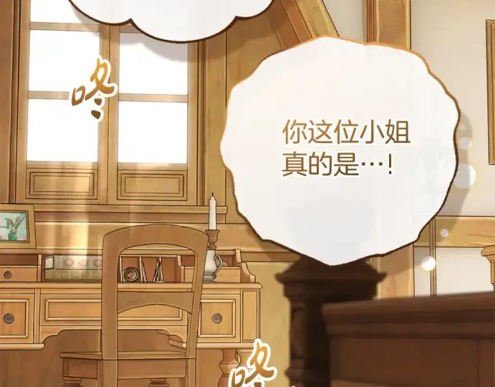 漫画《反派少女被爱意围绕》第78话 贴身照顾第69张图