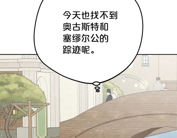 漫画《反派少女被爱意围绕》第78话 贴身照顾第79张图