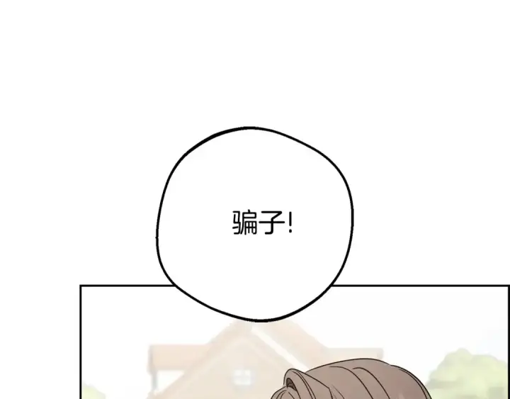 漫画《反派少女被爱意围绕》第78话 贴身照顾第87张图