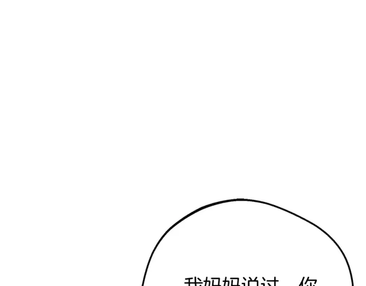 漫画《反派少女被爱意围绕》第78话 贴身照顾第89张图