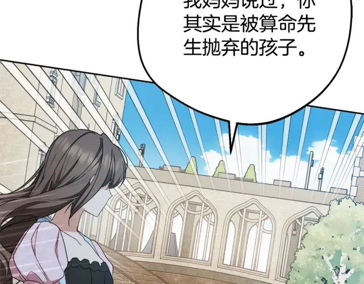 漫画《反派少女被爱意围绕》第78话 贴身照顾第90张图