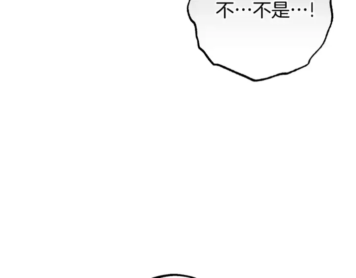 漫画《反派少女被爱意围绕》第78话 贴身照顾第92张图