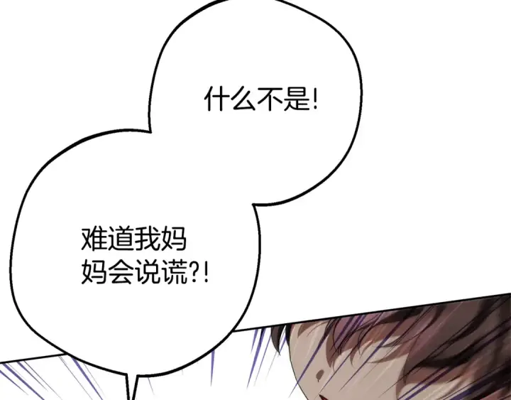 漫画《反派少女被爱意围绕》第78话 贴身照顾第93张图
