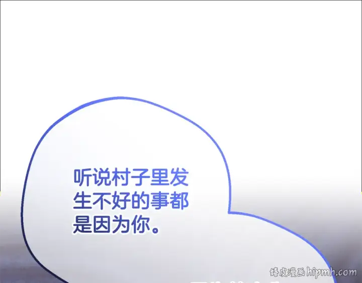 漫画《反派少女被爱意围绕》第78话 贴身照顾第96张图
