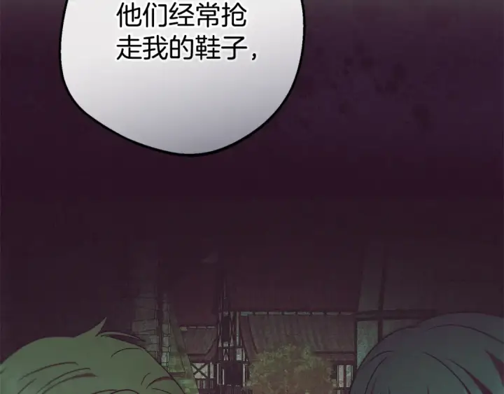 漫画《反派少女被爱意围绕》第79话 鞋子第101张图
