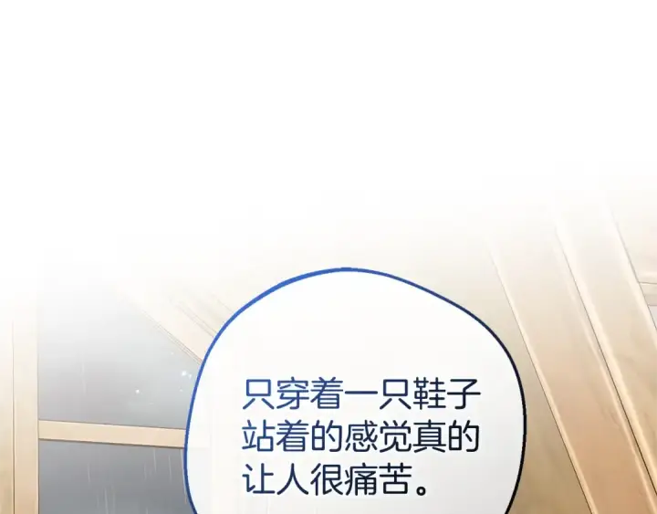漫画《反派少女被爱意围绕》第79话 鞋子第108张图