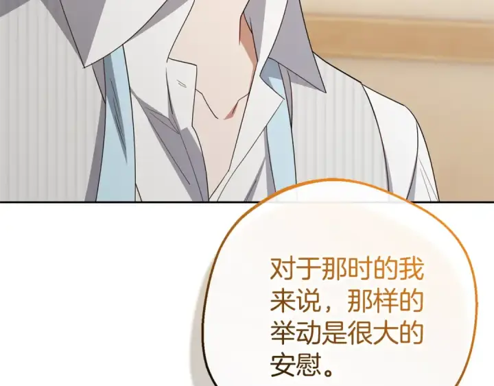 漫画《反派少女被爱意围绕》第79话 鞋子第114张图