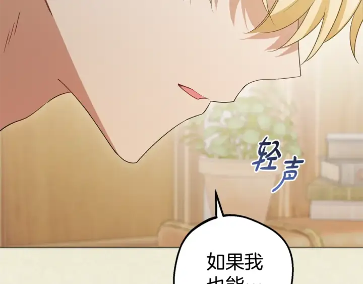 漫画《反派少女被爱意围绕》第79话 鞋子第117张图