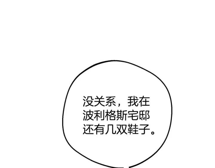 漫画《反派少女被爱意围绕》第79话 鞋子第12张图