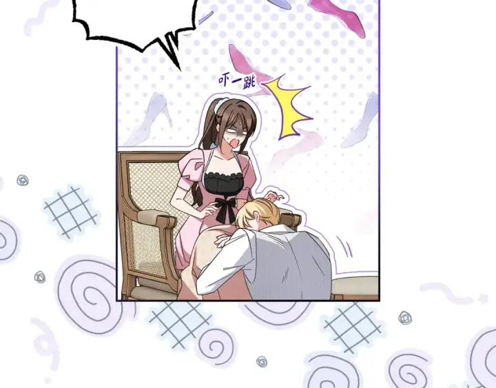 漫画《反派少女被爱意围绕》第79话 鞋子第130张图