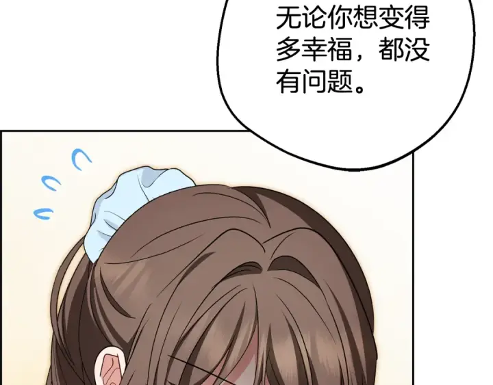 漫画《反派少女被爱意围绕》第79话 鞋子第132张图