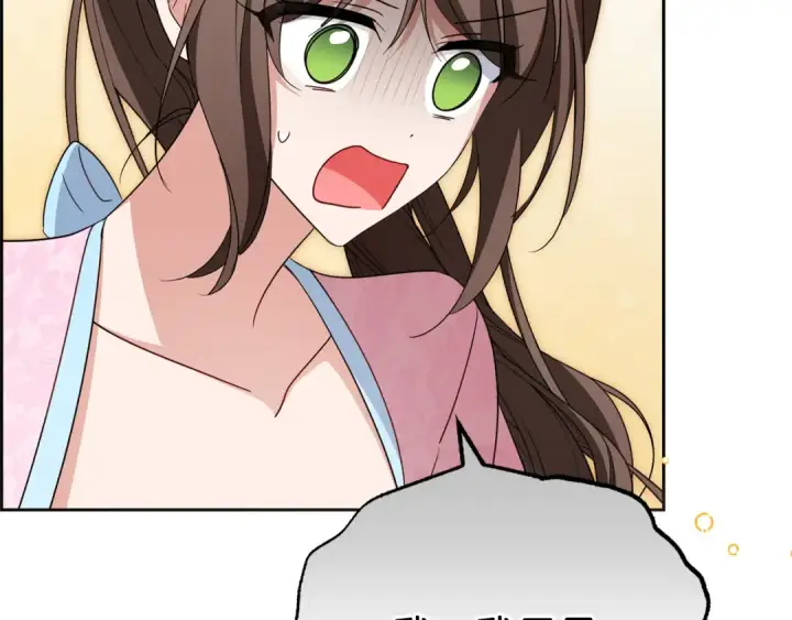 漫画《反派少女被爱意围绕》第79话 鞋子第133张图