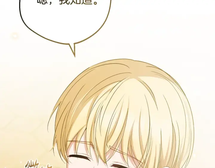 漫画《反派少女被爱意围绕》第79话 鞋子第135张图